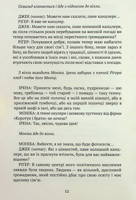 Після відставки, Вацлав Гавел