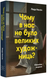 Чому в нас не було великих художниць? - 2