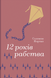 12 років рабства - 1