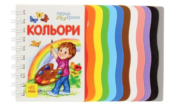 Перші кроки. Кольори, Юлія Каспарова