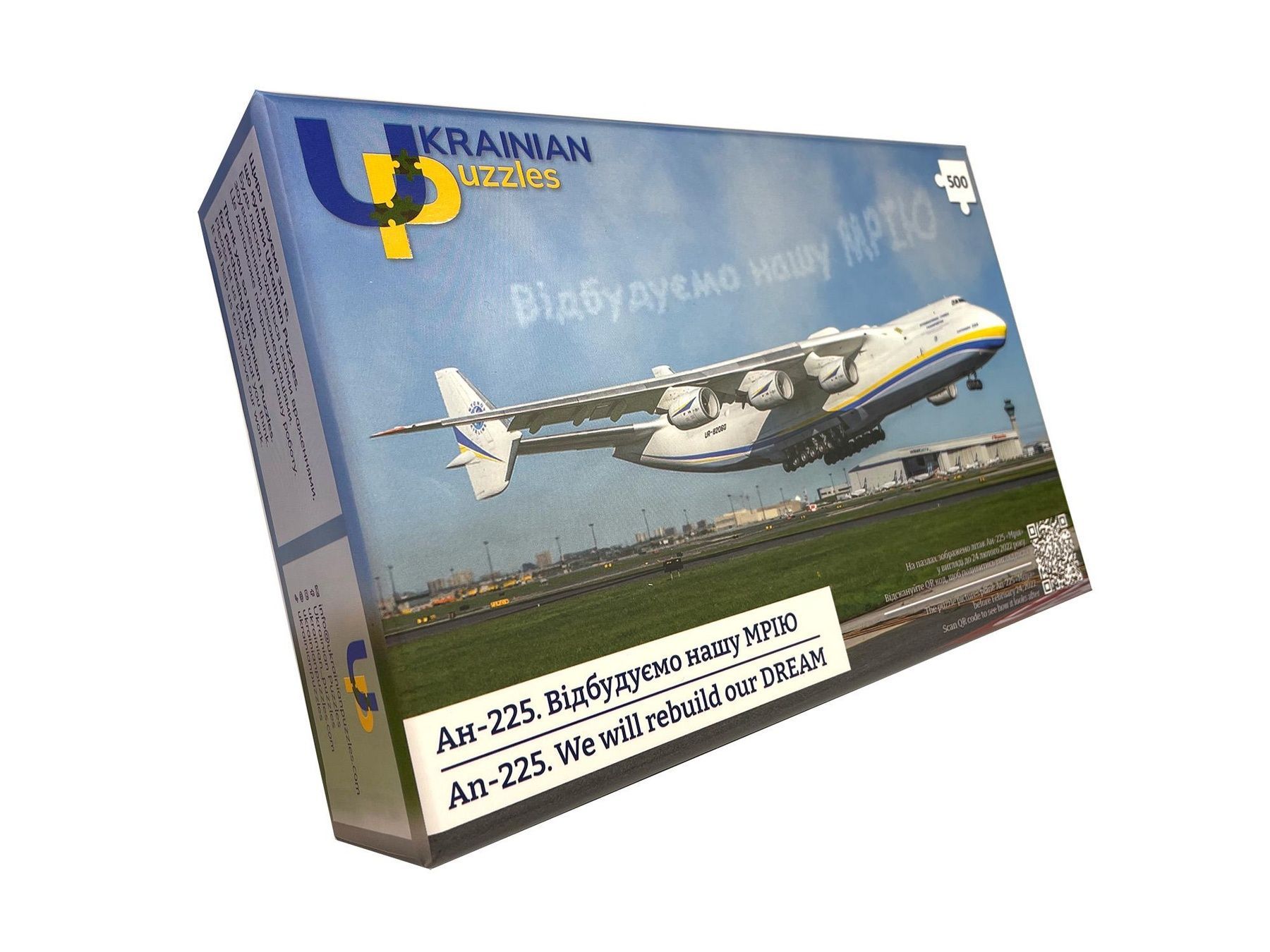 Пазл АН-225. Відбудуємо нашу мрію