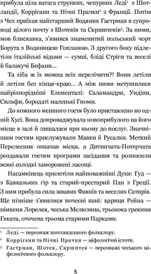 Нечиста сила : казки, Василь Королів-Старий