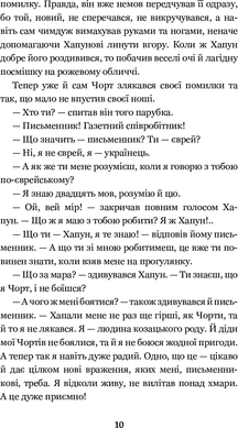 Нечиста сила : казки, Василь Королів-Старий