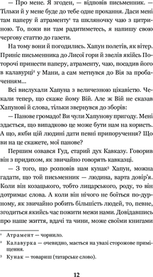 Нечиста сила : казки, Василь Королів-Старий