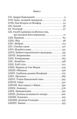 Граф Монте-Крісто : роман : Т. 3