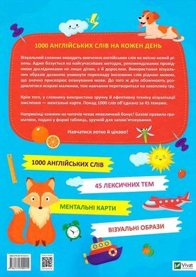 1000 англійських слів