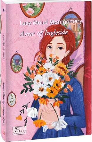 Anne of Ingleside (Енн із Інглсайду), Люсі-Мод Монтгомері