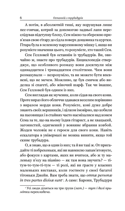 Збірка новел: Шістки-сімки, О. Генрі