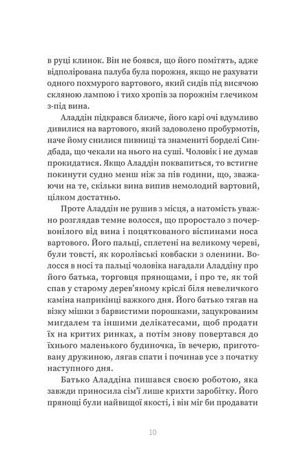 Магія, Сара Пінборо