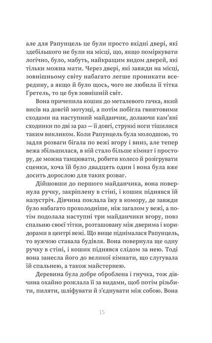 Магія, Сара Пінборо
