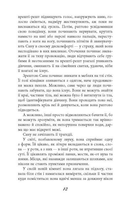 Джин чекає сотню років, Шубнум Хан
