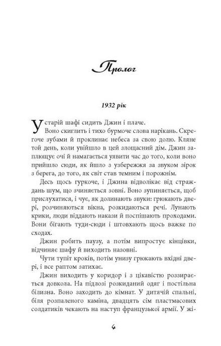 Джин чекає сотню років, Шубнум Хан