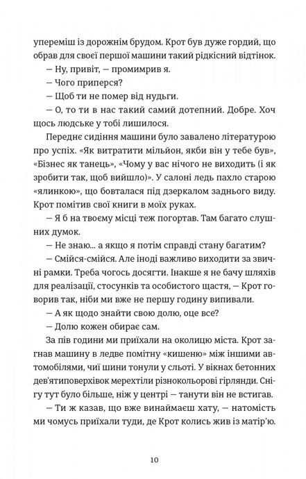 Кінотеатр &laquo;Космос&raquo;, Влад Нед