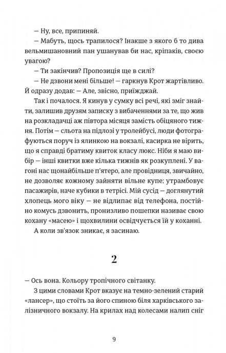 Кінотеатр &laquo;Космос&raquo;, Влад Нед