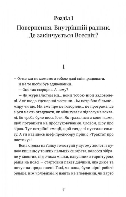 Кінотеатр &laquo;Космос&raquo;, Влад Нед