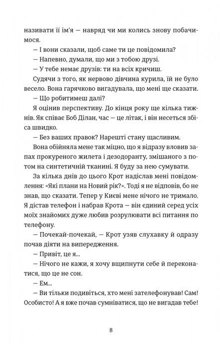 Кінотеатр &laquo;Космос&raquo;, Влад Нед