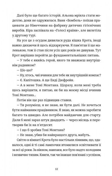 Кінотеатр &laquo;Космос&raquo;, Влад Нед