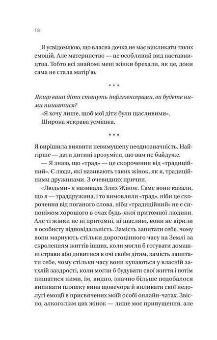 Вчоріч, Каро Клер Берк