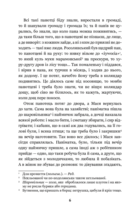 Люборацькі, Анатолій Свидницький