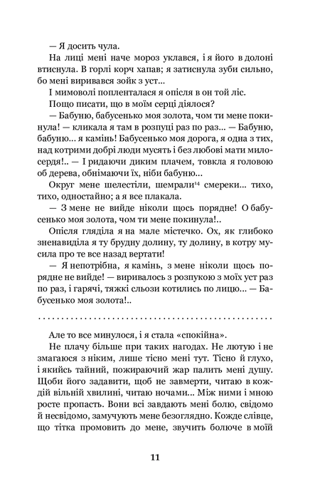 Царівна, Ольга Кобилянська