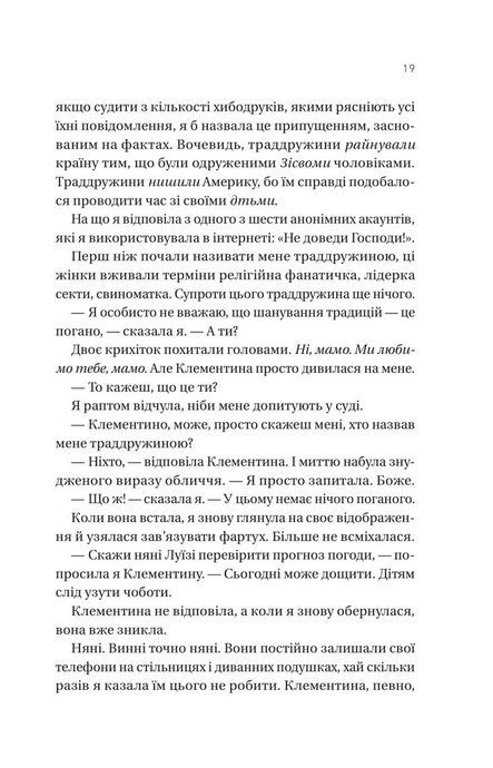 Вчоріч, Каро Клер Берк