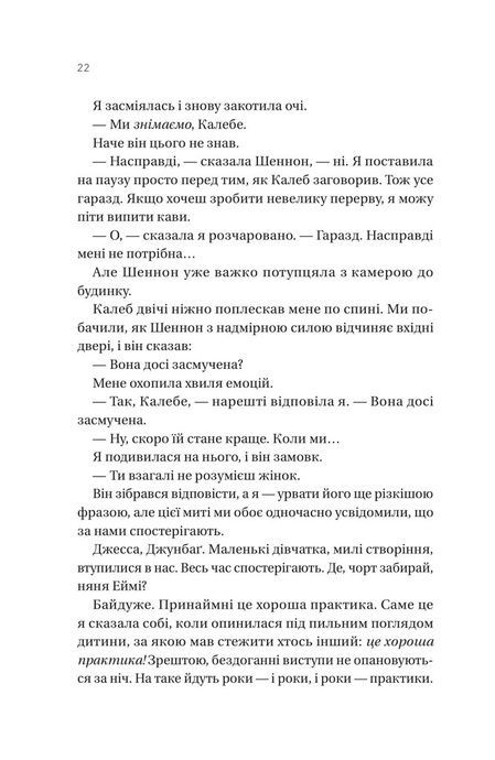 Вчоріч, Каро Клер Берк