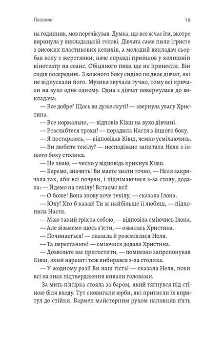 ВИШ. Університетський ситком, Олександр Лопушанський