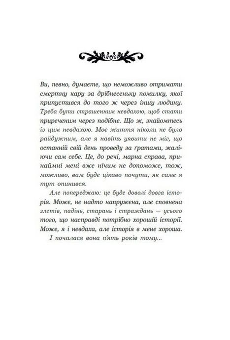 Апельсинове зілля, Наталя Кош