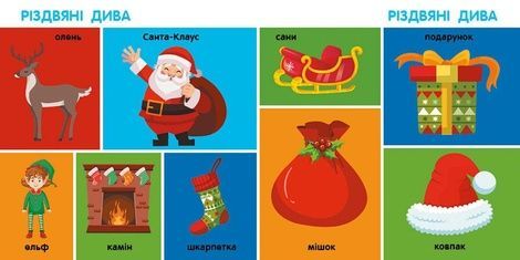 Різдво, Юлія Каспарова