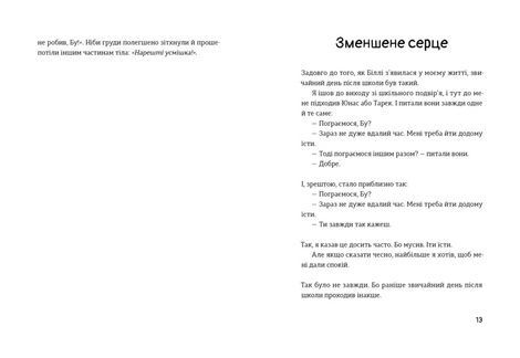 Біллі та Бу, Крістін Руй Слеттебаккен