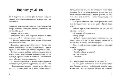 Біллі та Бу, Крістін Руй Слеттебаккен