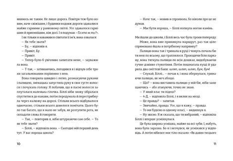 Біллі та Бу, Крістін Руй Слеттебаккен