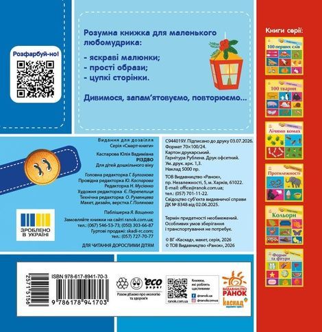 Різдво, Юлія Каспарова