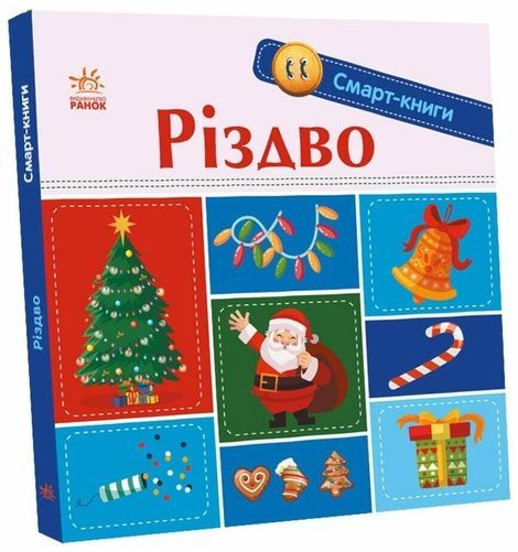 Різдво, Юлія Каспарова