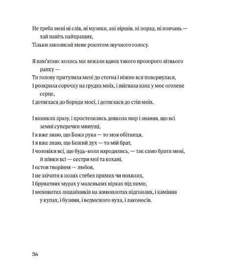 Листя трави. Волт Вітмен