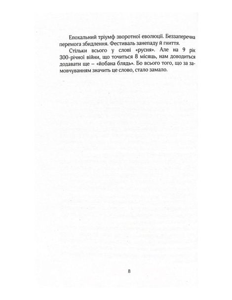 ЙБН БЛД РСН, Мартин Якуб