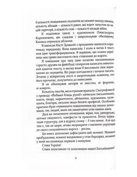 ЙБН БЛД РСН, Мартин Якуб