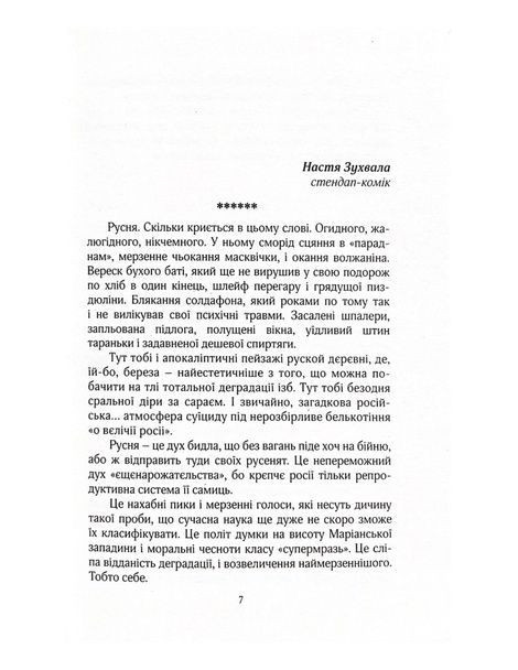 ЙБН БЛД РСН, Мартин Якуб