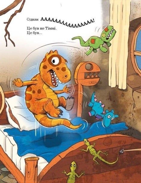 Друзяки-динозаврики. Як гуляли Гелловін, Ларс Мелє, Ларс Рудеб'єр
