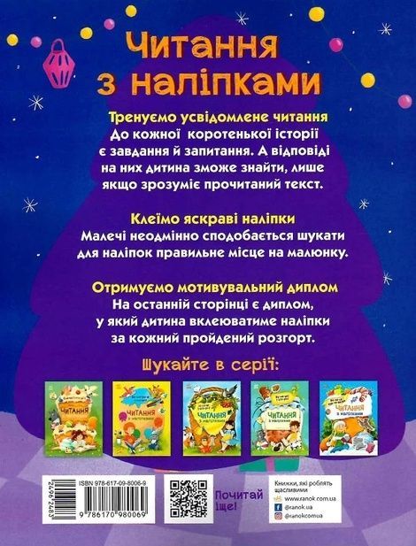 Новорічна казка, Анна Макуліна