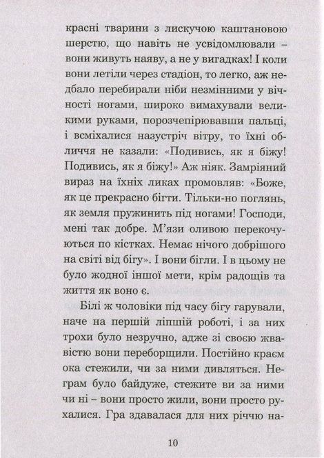 Екзорцизм, Рей Бредбері