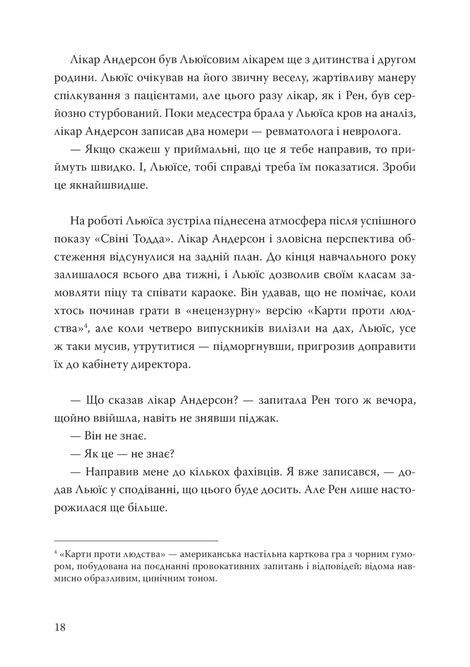 Серце акули. Історія любові, Емілі Габек