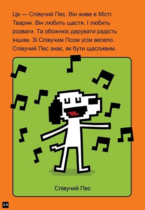 Натисни СТАРТ! Кінець гри, Суперзайчику!, Томас Флинтем