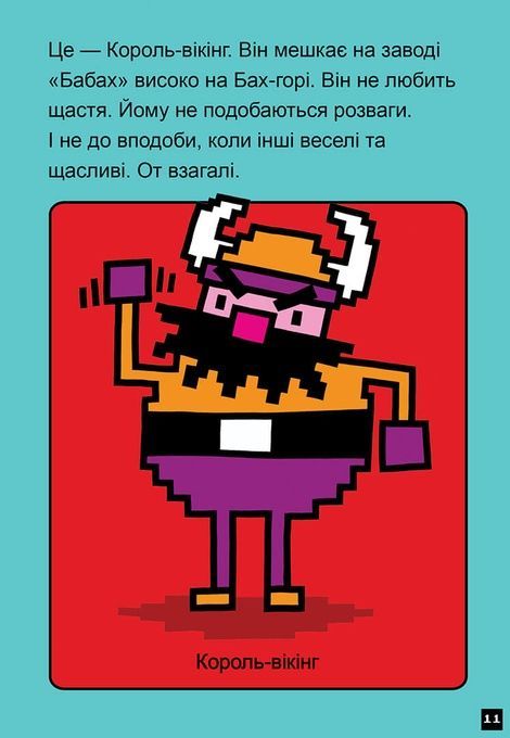 Натисни СТАРТ! Кінець гри, Суперзайчику!, Томас Флинтем