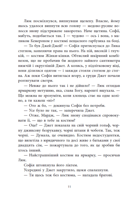 Не достоту мертва, Голлі Джексон
