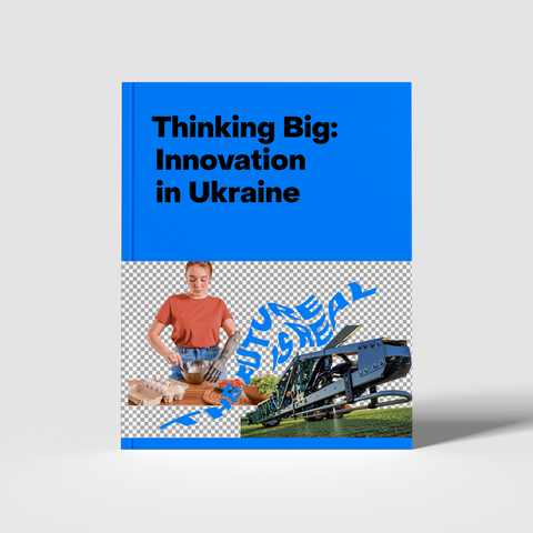 Thinking Big: Innovation in Ukraine. Юрій Марченко