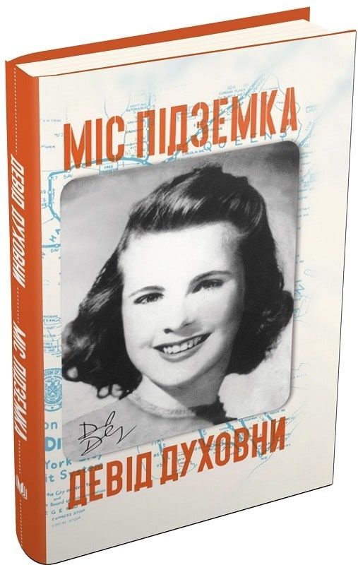 Обкладинка Міс Підземка