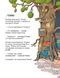 Друзяки-динозаврики. Як гуляли Гелловін - 7