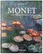 Monet or the Triumph of Impressionism - 1