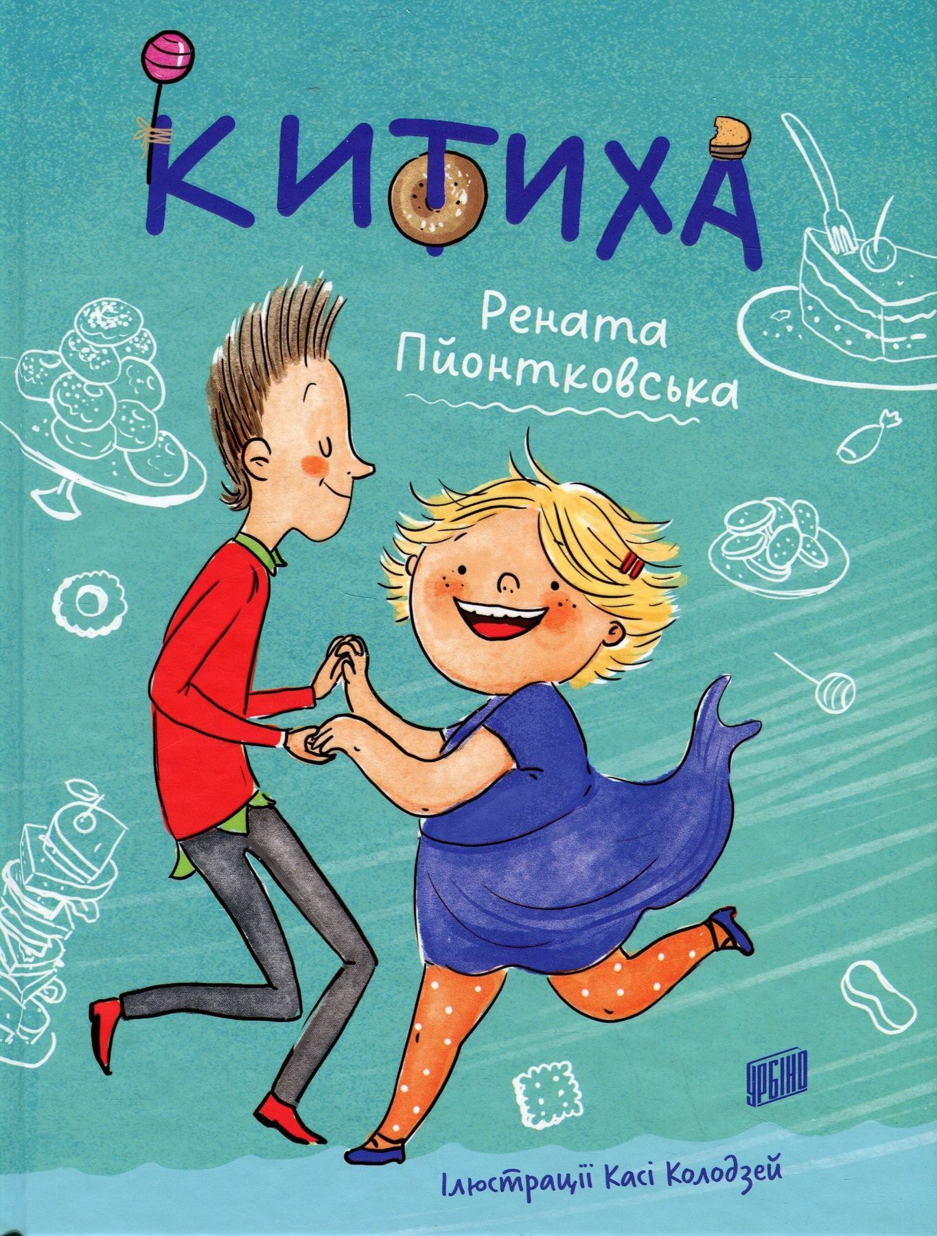 Обкладинка Китиха